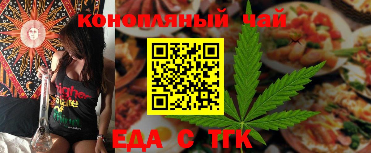 Кудымкар  Cannafood конопля  Вход с VPN 