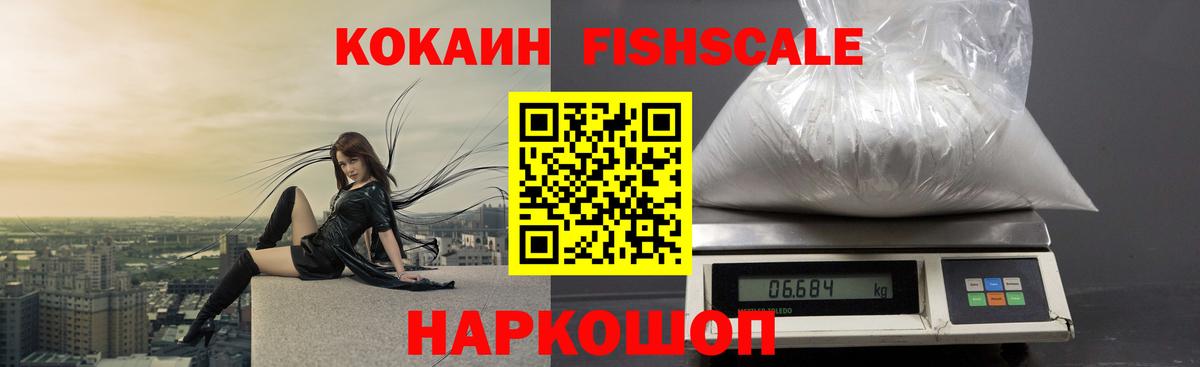 Кудымкар  COCAIN VHQ  Кокаин Колумбийский  Вход с VPN 