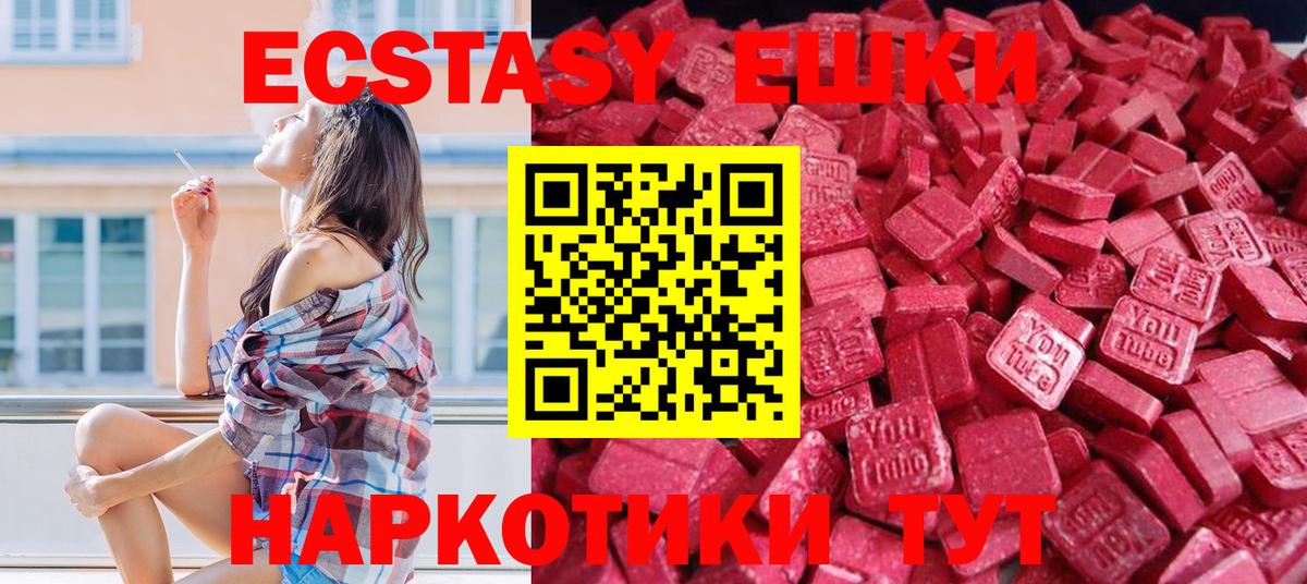 Кудымкар  ЭКСТАЗИ DUBAI  Ecstasy  Ecstasy TESLA  Вход с VPN 