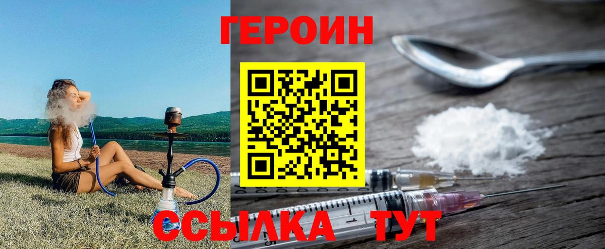 Героин  Вход с VPN  Кудымкар  Героин герыч 