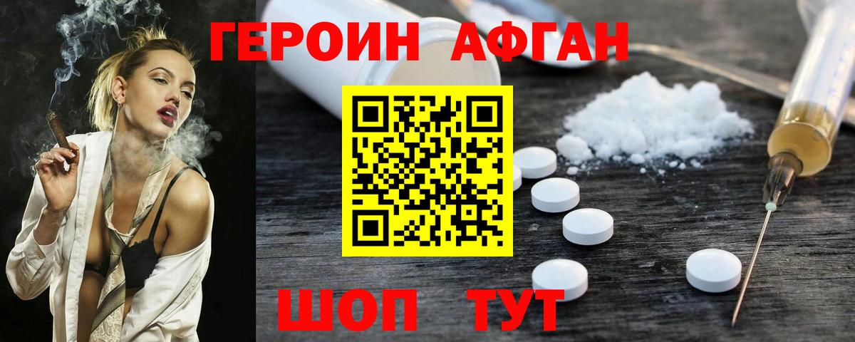 Героин белый Кудымкар