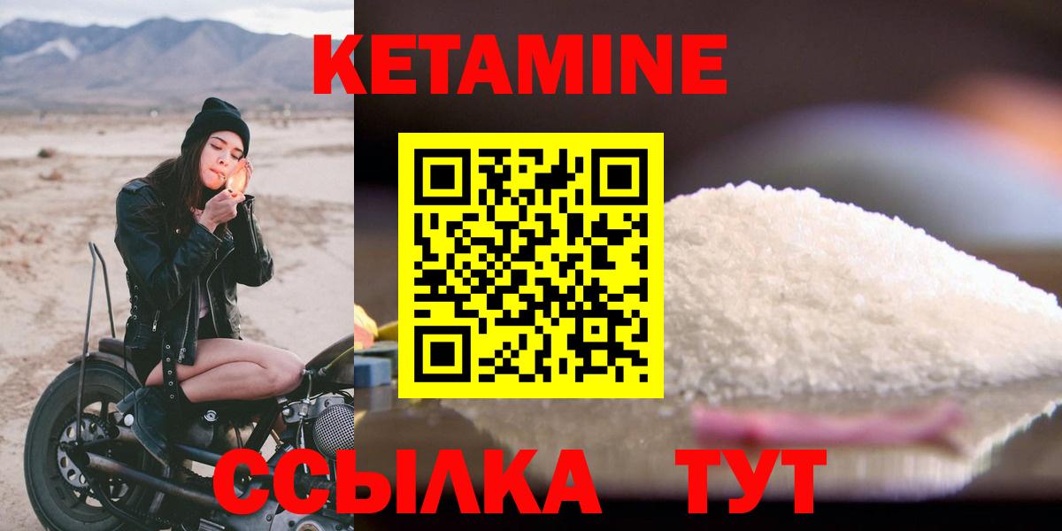 Кетамин VHQ Кудымкар