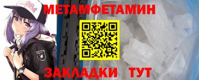 метамфетамин Кулебаки