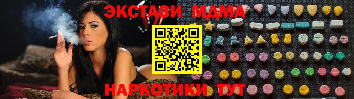МДМА Molly  MDMA кристаллы  Кудымкар  Вход с VPN 