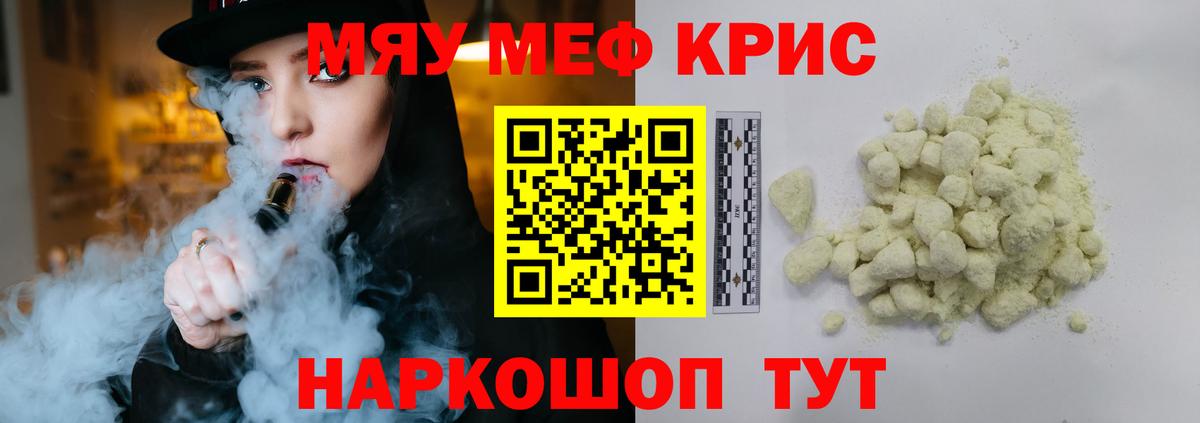 Мефедрон 4 MMC  Вход с VPN  Мефедрон  Кудымкар 