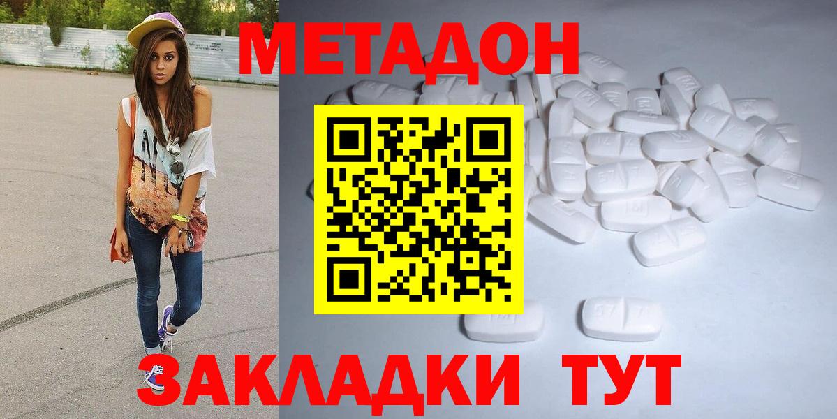 Метадон VHQ  дарк нет телеграм  Кудымкар  omg ТОР  Метадон кристалл  Вход с VPN 