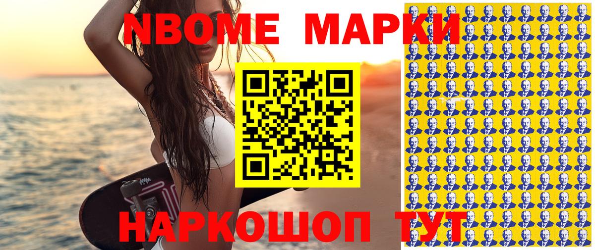 Кудымкар  Марки 25I-NBOMe 1,8мг  Вход с VPN 