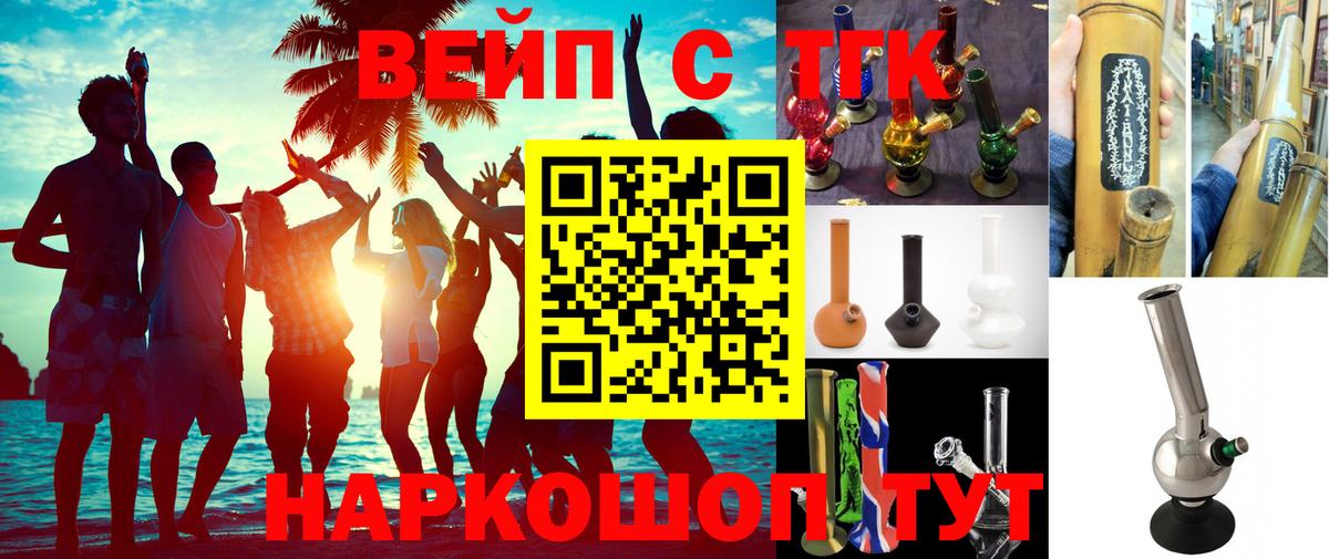 Дистиллят ТГК вейп с тгк  Вход с VPN  Кудымкар 