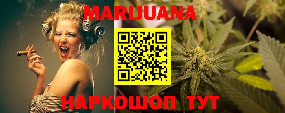 Каннабис AK-47  Марихуана индика  Бошки марихуана сатива  Вход с VPN  Кудымкар 
